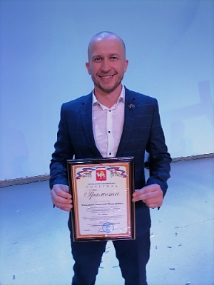 Стал лучшим педагогом