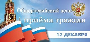 Муниципальные чиновники проведут приём жителей Нагайбакского района