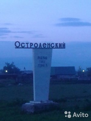 С Днём рождения, родной посёлок! - говорят остроленцы