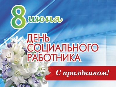 Оказывать помощь, поддержку — ваше призвание! 