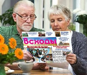 Поздравь бабушку и дедушку