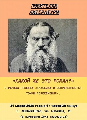 Дорогие любители литературы! 