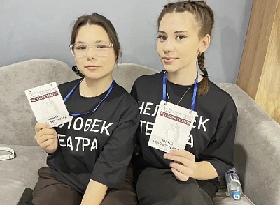 «Юный человек театра» 