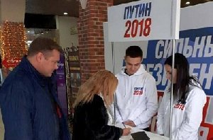 Волонтёры помогут Путину