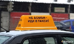 Не бомби - лишат прав