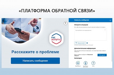 Почти 30 тысяч проблем южноуральцев было решено через платформу обратной связи