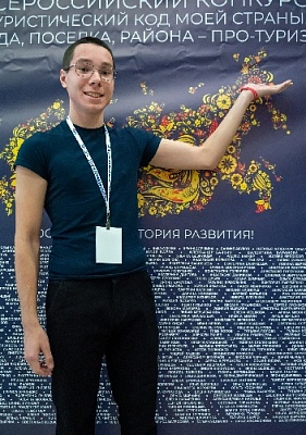 Денис Тихонов из Фершампенуаза снова вышел в финал Всероссийского конкурса