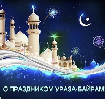 Этот день наполнен радостью, душевным теплом и силой веры