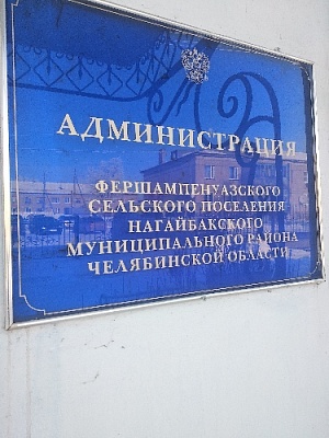 Депутаты Фершампенуазского поселения сорвали выборы главы!