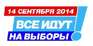 В Нагайбакском районе началось досрочное голосование