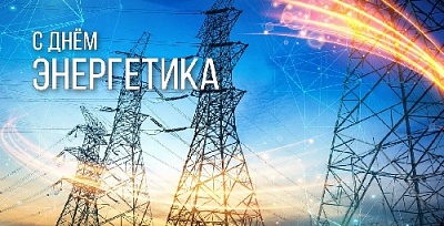 Промышленные предприятия и организации, делает нашу жизнь в прямом смысле светлее и ярче