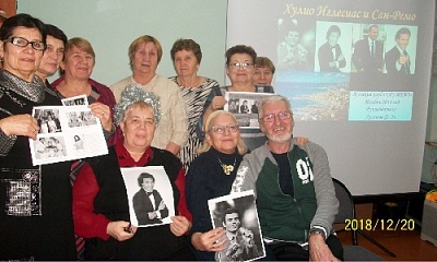 Поговорили о Хулио Иглесиасе