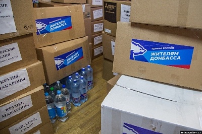 Подарки женщинам Донбасса от южноуральцев