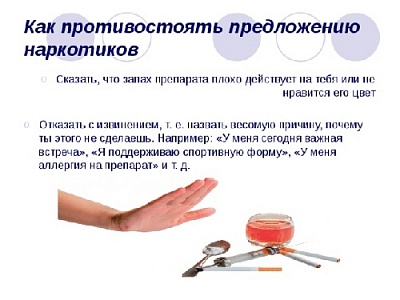 В сетях дурмана