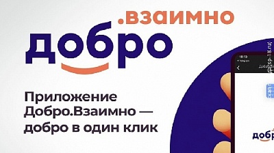 Попросить о помощи и помочь другим