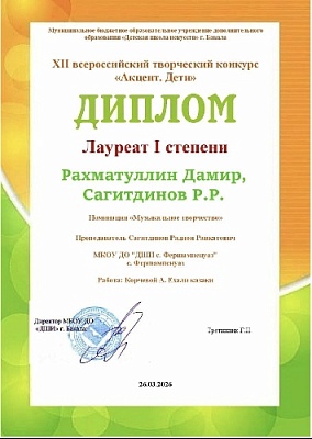 Акцент на творчество