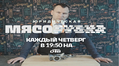 Жители Нагайбакского района могут задать вопросы эпатажному юристу 