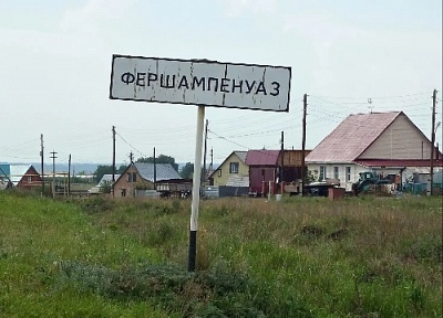 Почему в Фершампенуазе нет света?
