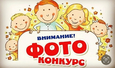 Конкурс фотографий «Моя семья голосует!!!»