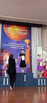 Танцевальный марафон: Путь чемпиона