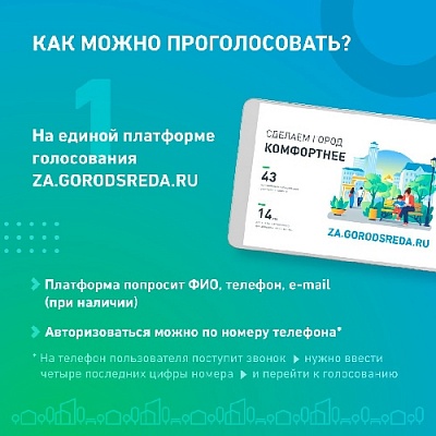 Жители Нагайбакского района будут выбирать - нужно ли благоустраивать площадь