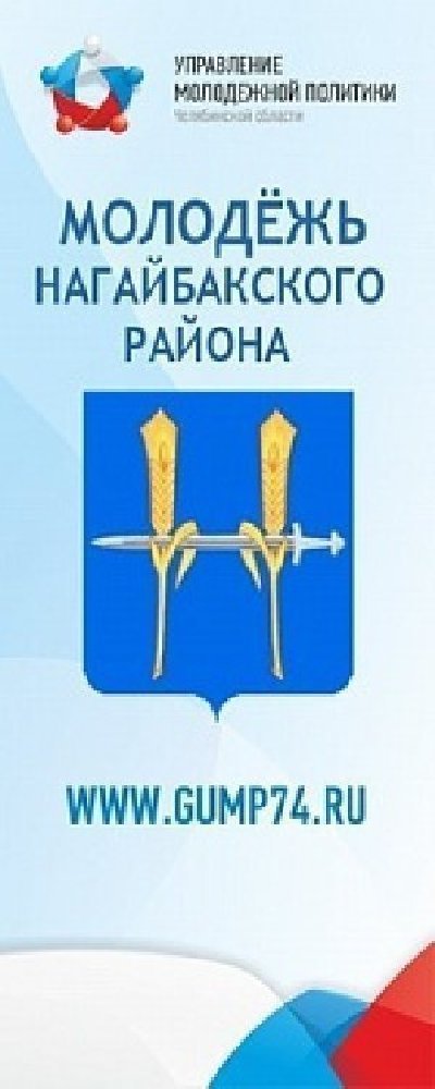 Молодёжь Нагайбакского района оценивает работу такси