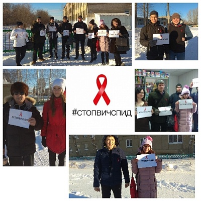 Школьники Нагайбакского района борются против СПИДа