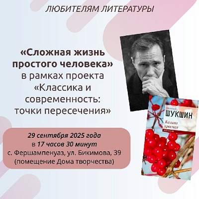 Сложная жизнь простого человека