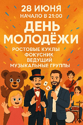 Дорогие друзья!