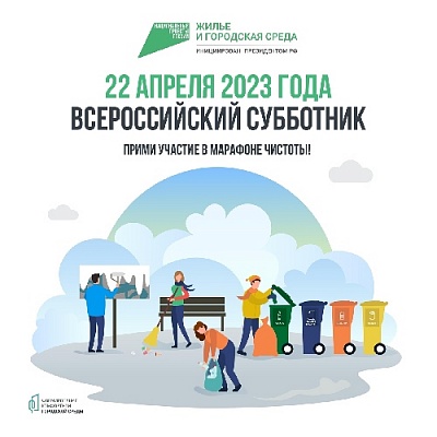 Жители Нагайбакского района могут принять участие в акции чистоты