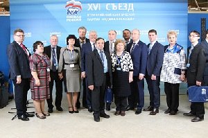 В Москве состоялся XVI  Съезд «Единой России»