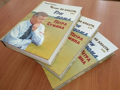 Жители Нагайбакского района могут прочитать книгу о народном губернаторе