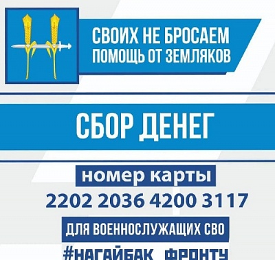 Солидарность в действии