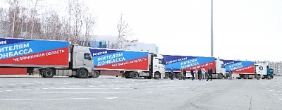 Помощь от жителей Нагайбакского района отправилась в Донецк и Луганск