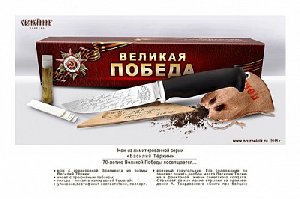 К юбилею Победы изготовят ножи с «Василием Тёркиным» 