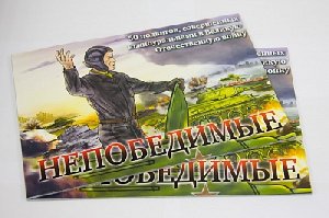 О войне – в комиксах