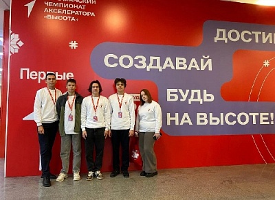 Акселератор «Высота»