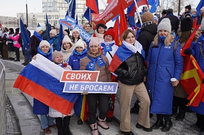 «Вместе! За Россию!»