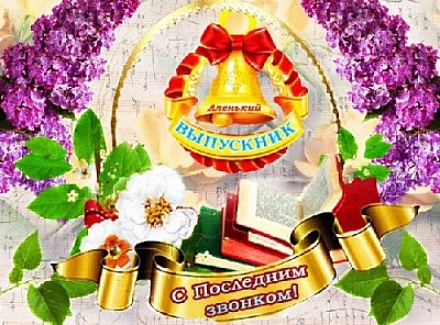 Вы оставляете за плечами детство 