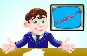 Нагайбакское телевидение меняет график вещания