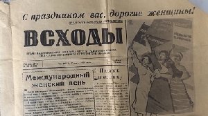 Жители Нагайбакского района бережно хранят газету