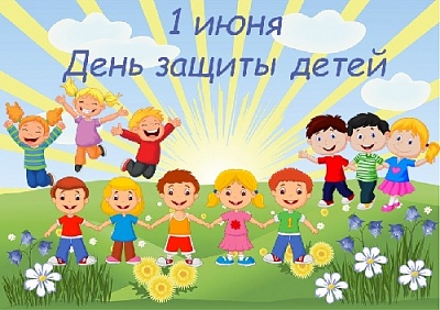 Дети – самое дорогое, что может быть у семьи, у общества, у государства