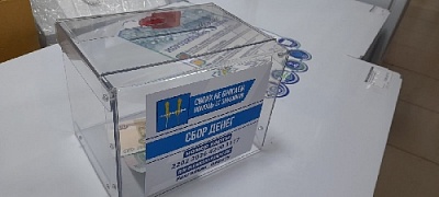 Жители Нагайбакского района могут помочь бойцам