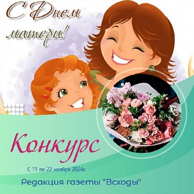 ОБЪЯВЛЯЕТСЯ КОНКУРС!