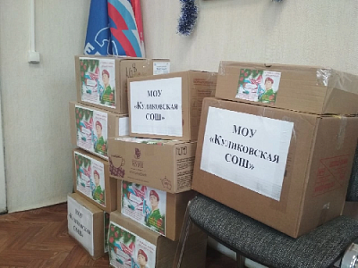 Подарки для наших бойцов