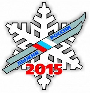 Лыжня России – в  Фершампенуазе