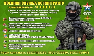 Контракт вместо срочной службы