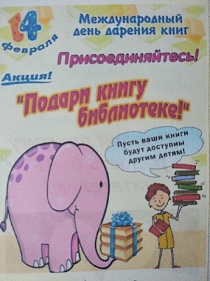 Жители Нагайбакского района могут подарить книги библиотеке!