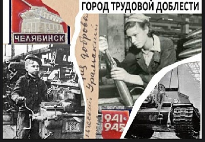 Города трудовой доблести будут воспеты в прозе и стихах