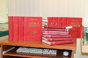 Жители Нагайбакского района могут получить выписку из Книги Памяти ечественной войны